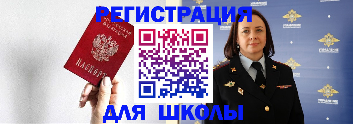 где прописаться в Гае