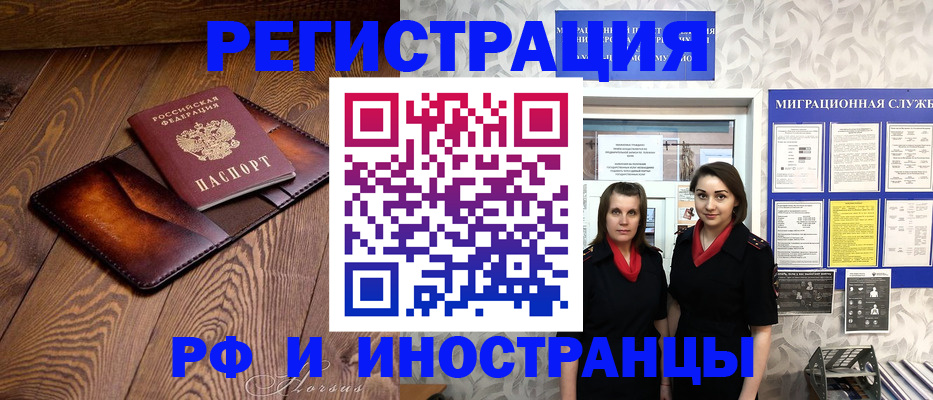 купить прописку в Гае